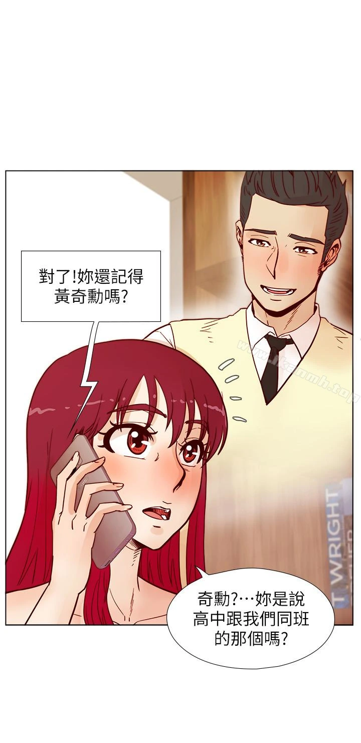 荒淫同学会 - 第64话-这不是我要的 - page 8