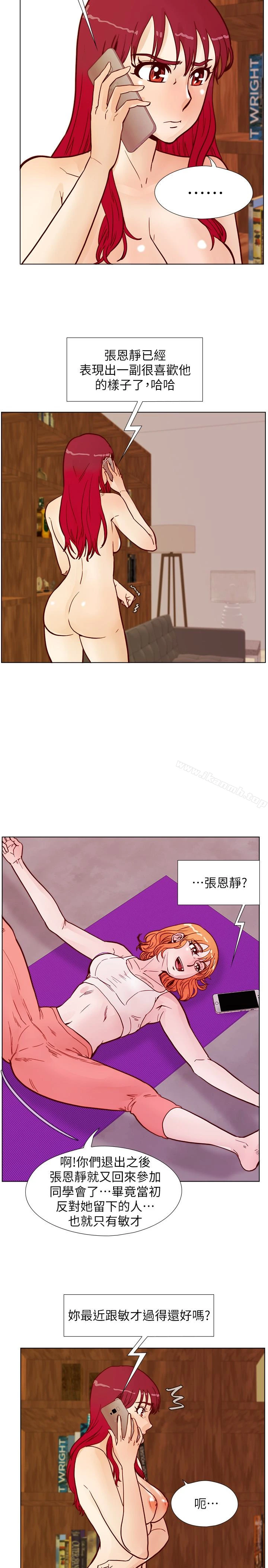荒淫同学会 - 第64话-这不是我要的 - page 10