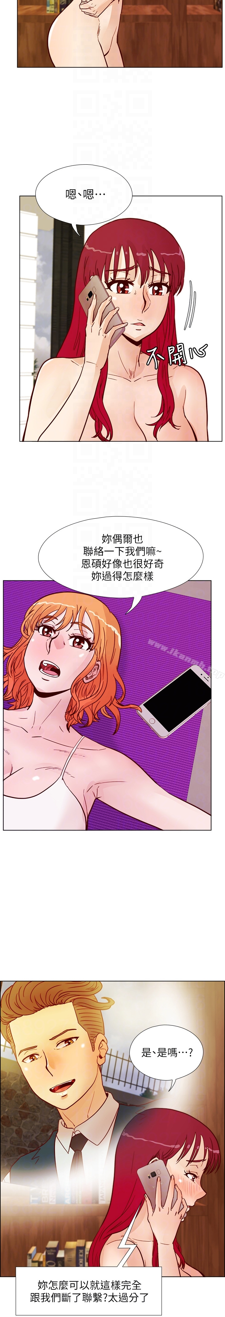 荒淫同学会 - 第64话-这不是我要的 - page 11