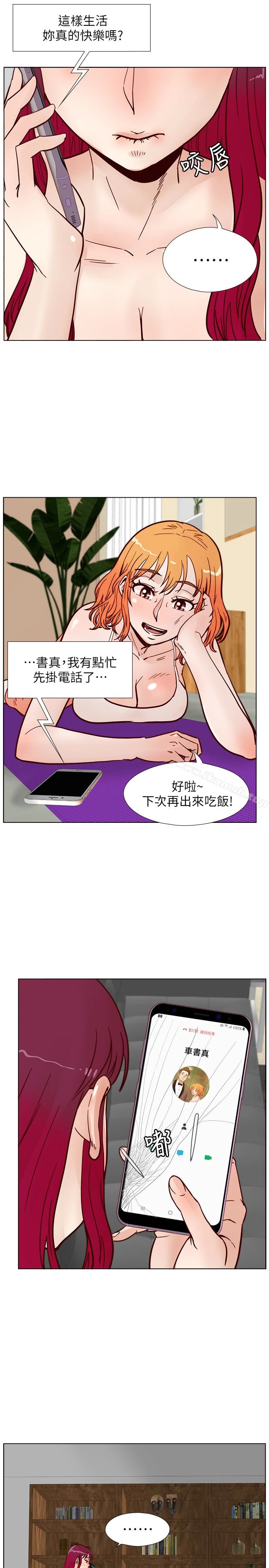 荒淫同学会 - 第64话-这不是我要的 - page 13