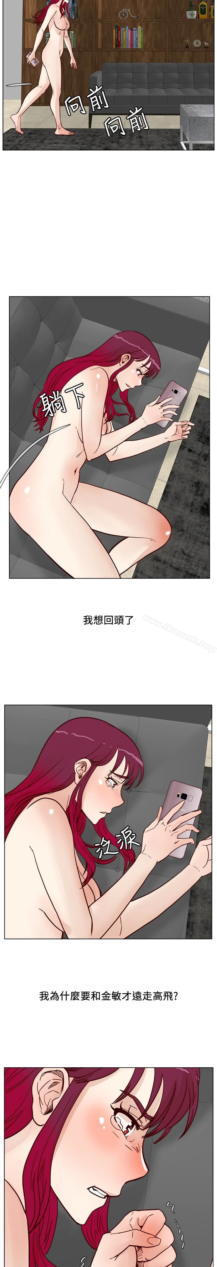 荒淫同学会 - 第64话-这不是我要的 - page 14