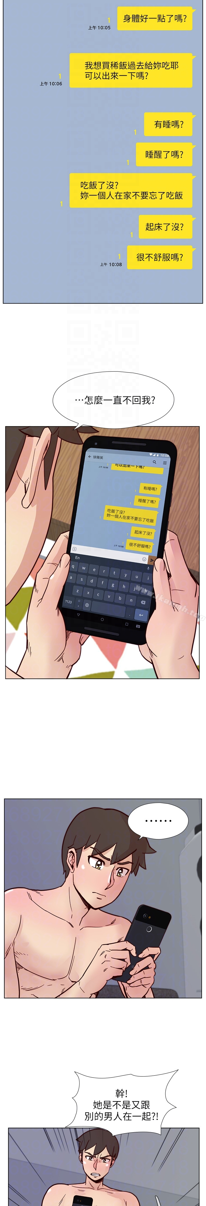 荒淫同学会 - 第64话-这不是我要的 - page 19