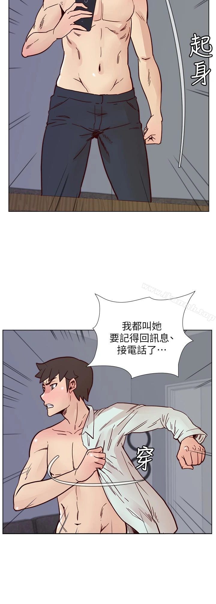 荒淫同学会 - 第64话-这不是我要的 - page 20