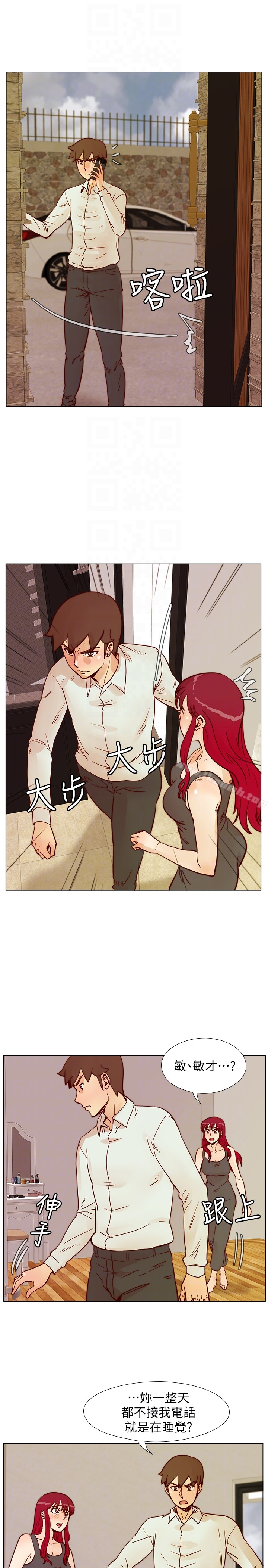荒淫同学会 - 第64话-这不是我要的 - page 25