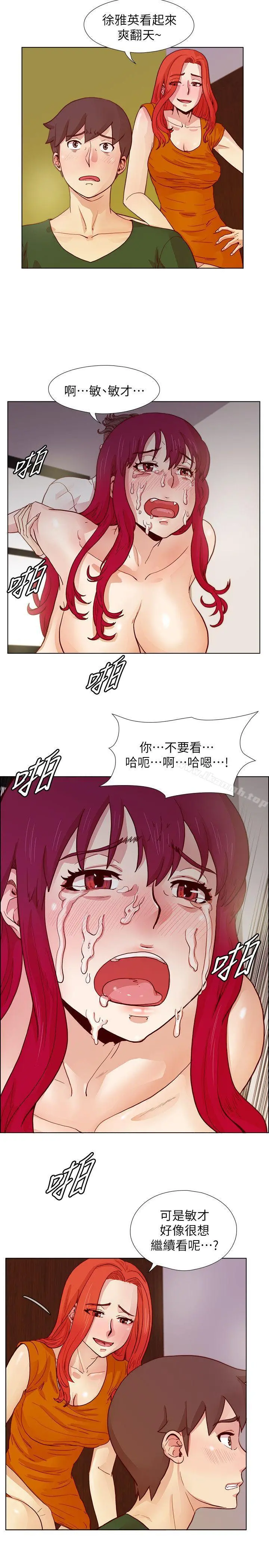 荒淫同学会 - 第20话-无法拒绝 - page 7