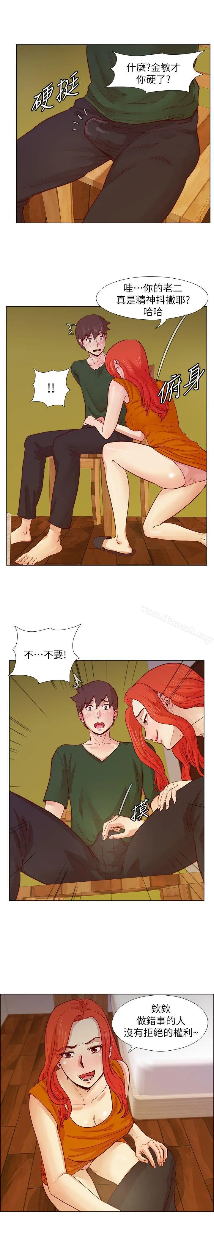 荒淫同学会 - 第20话-无法拒绝 - page 9