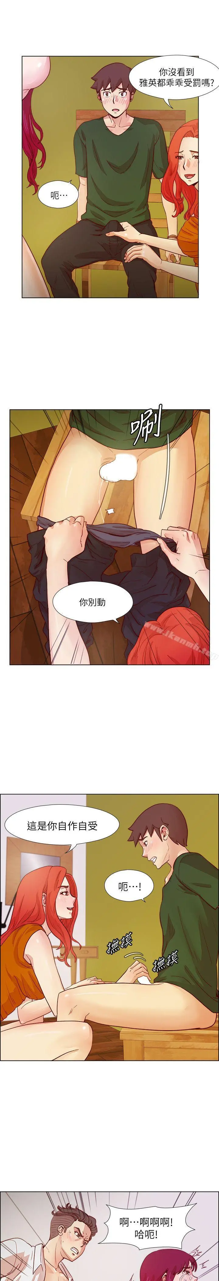 荒淫同学会 - 第20话-无法拒绝 - page 10