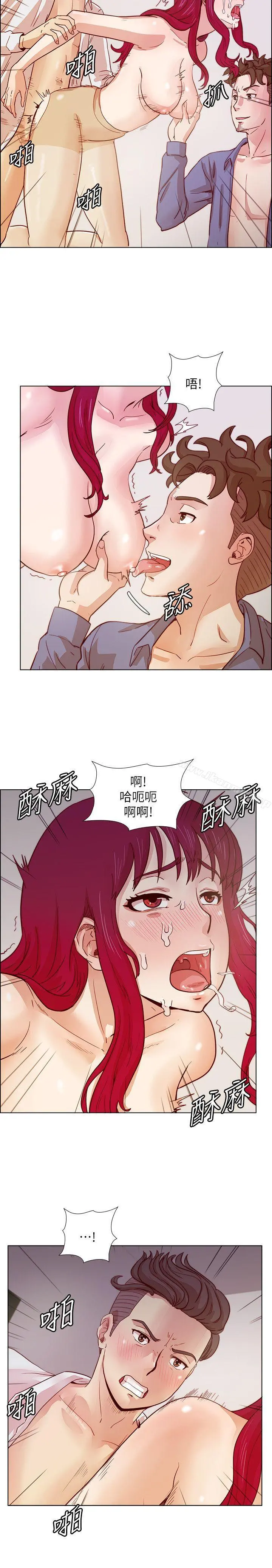 荒淫同学会 - 第20话-无法拒绝 - page 11