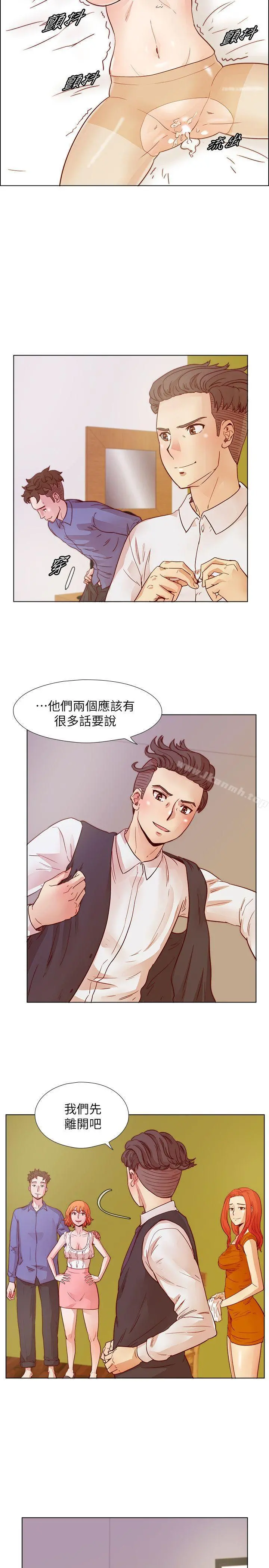 荒淫同学会 - 第20话-无法拒绝 - page 21