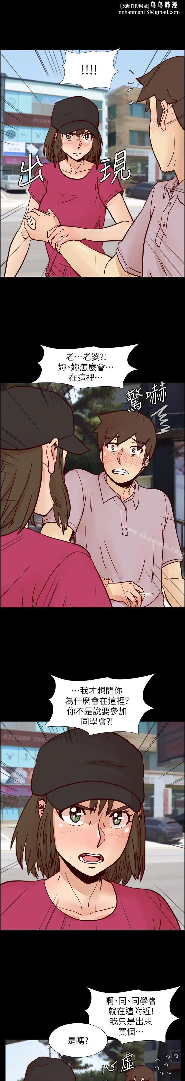 荒淫同学会 - 第55话-现在只要妳离婚就行了 - page 1