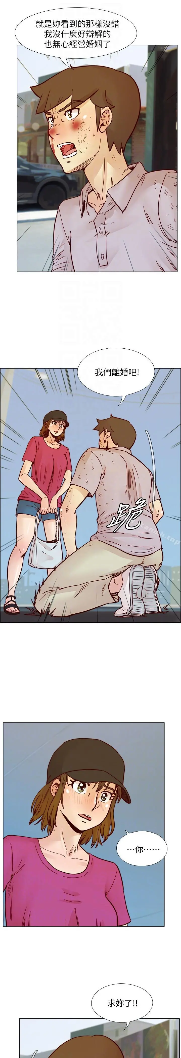 荒淫同学会 - 第55话-现在只要妳离婚就行了 - page 9