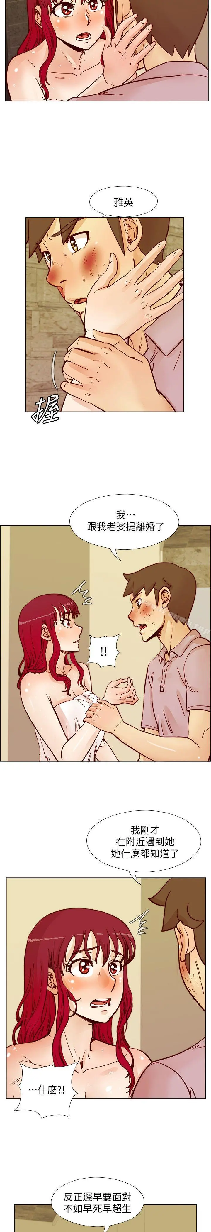 荒淫同学会 - 第55话-现在只要妳离婚就行了 - page 14