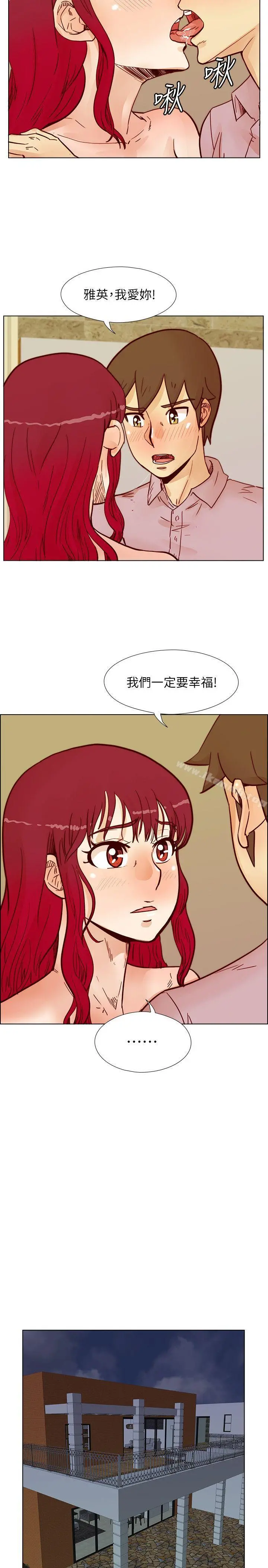荒淫同学会 - 第55话-现在只要妳离婚就行了 - page 18