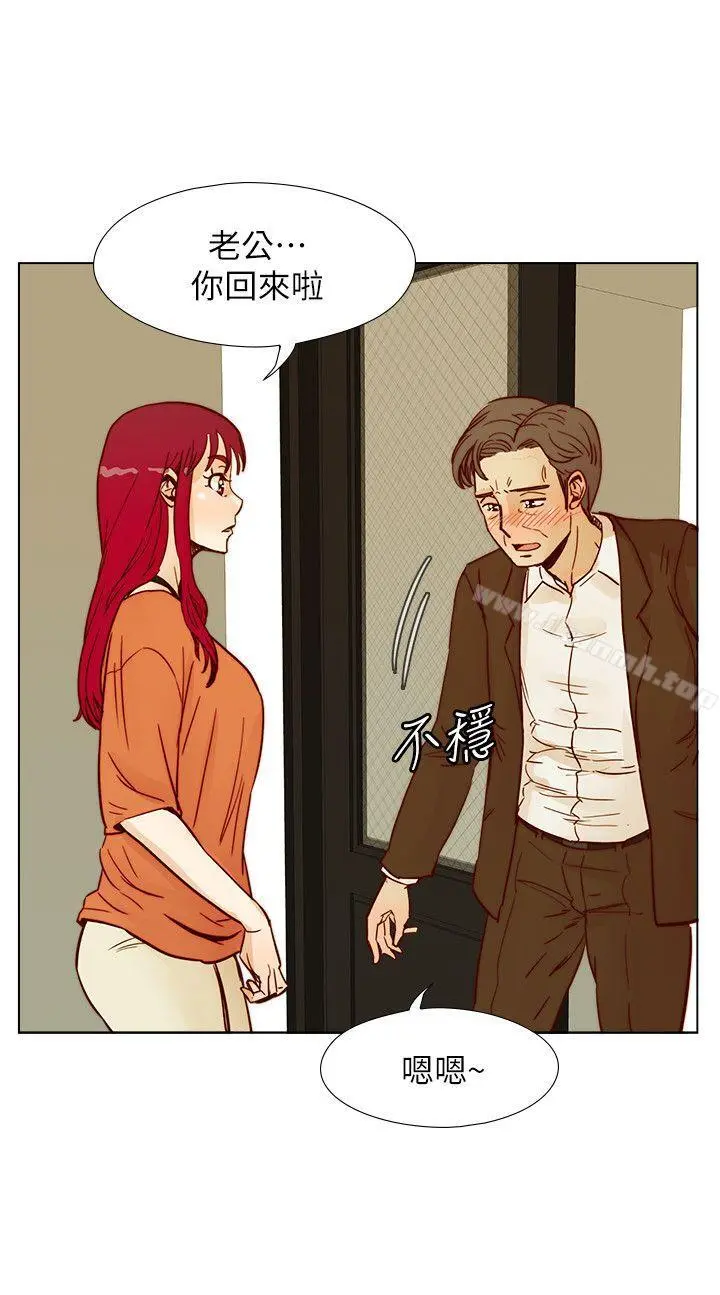 荒淫同学会 - 第55话-现在只要妳离婚就行了 - page 20