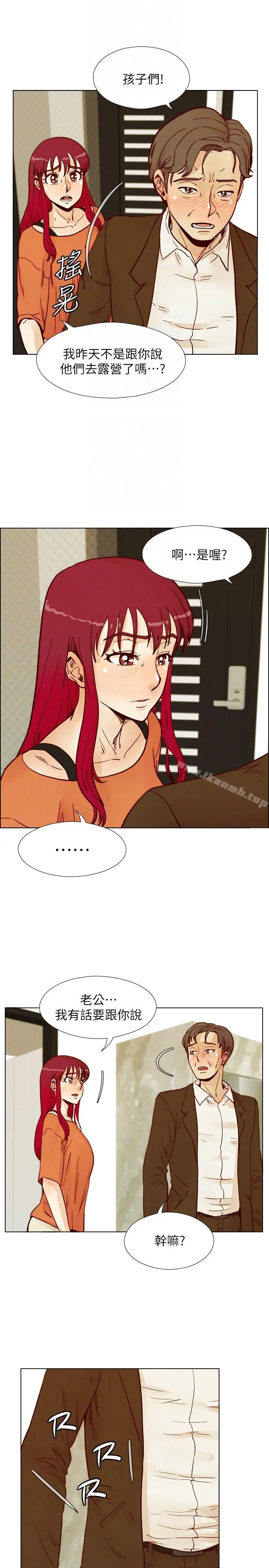 荒淫同学会 - 第55话-现在只要妳离婚就行了 - page 21