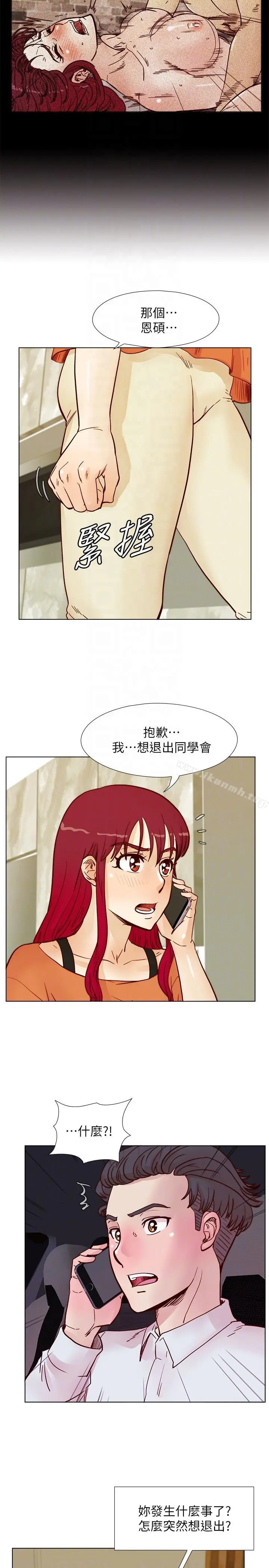 荒淫同学会 - 第55话-现在只要妳离婚就行了 - page 25