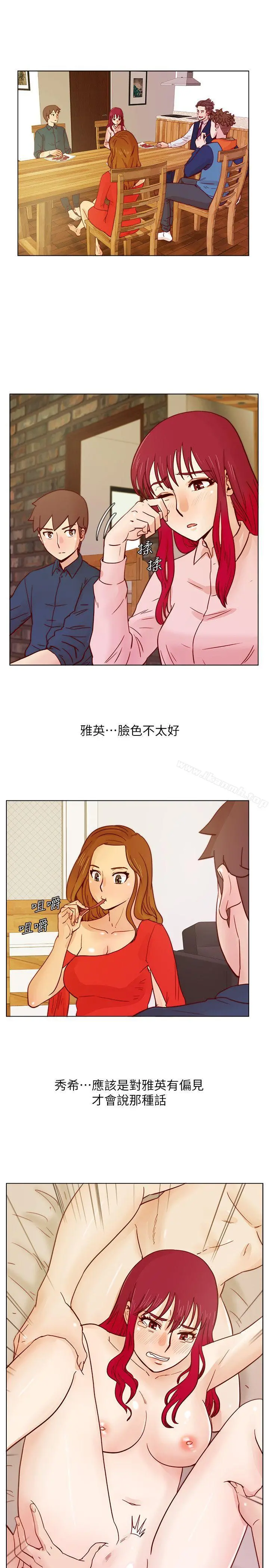 荒淫同学会 - 第30话-不能说的同学会秘密 - page 8