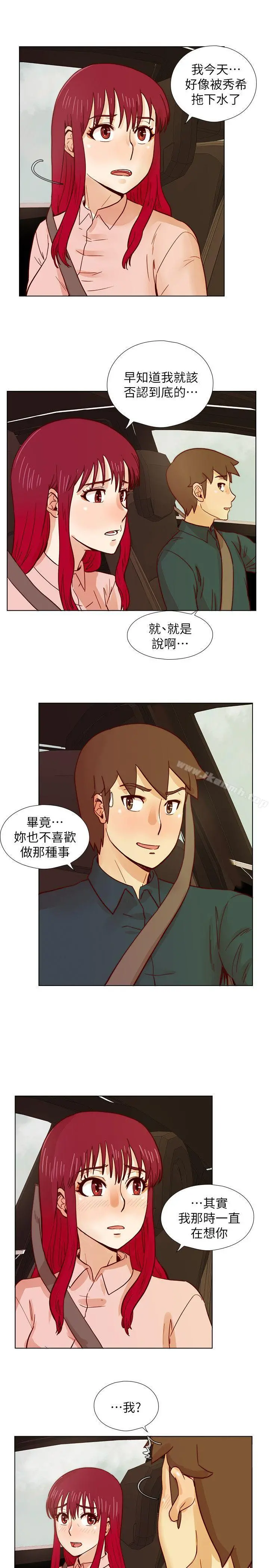 荒淫同学会 - 第30话-不能说的同学会秘密 - page 11