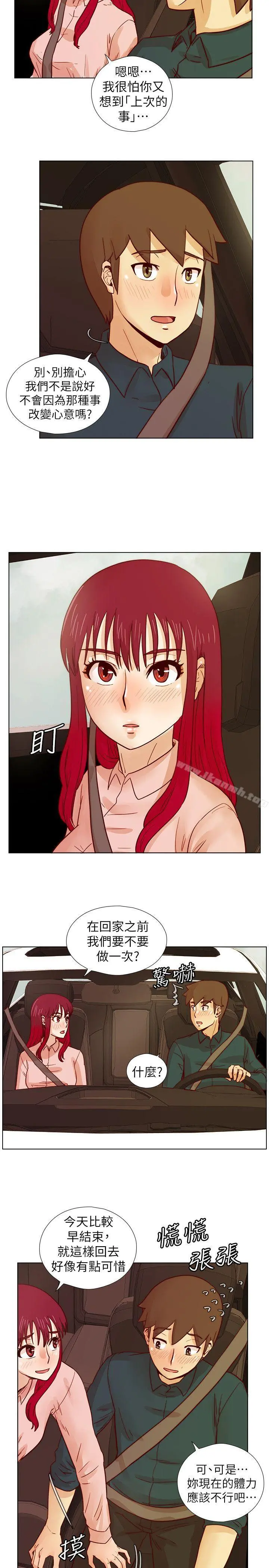 荒淫同学会 - 第30话-不能说的同学会秘密 - page 12