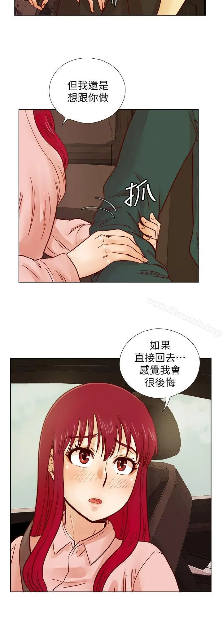 荒淫同学会 - 第30话-不能说的同学会秘密 - page 13