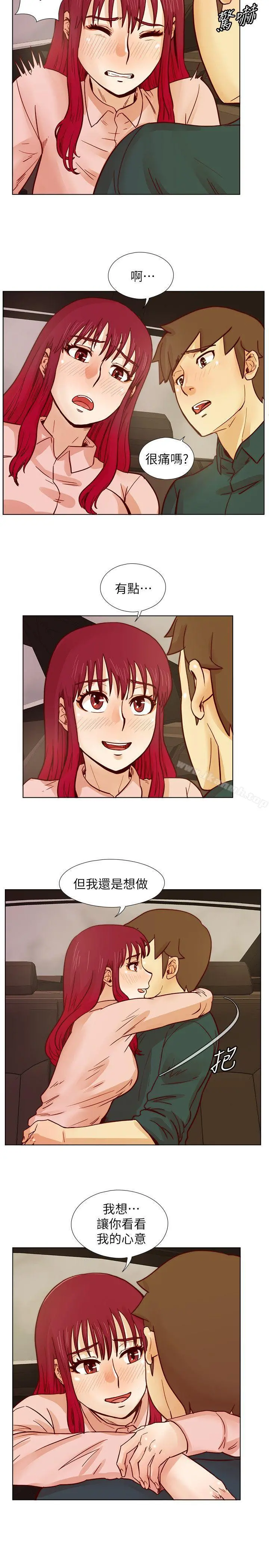 荒淫同学会 - 第30话-不能说的同学会秘密 - page 15