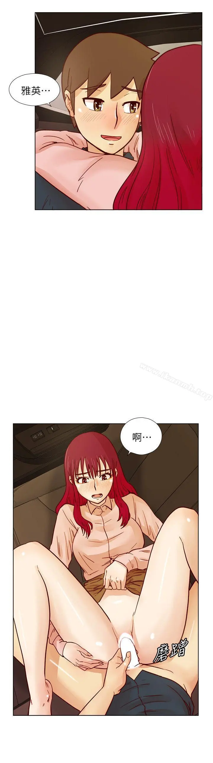 荒淫同学会 - 第30话-不能说的同学会秘密 - page 16