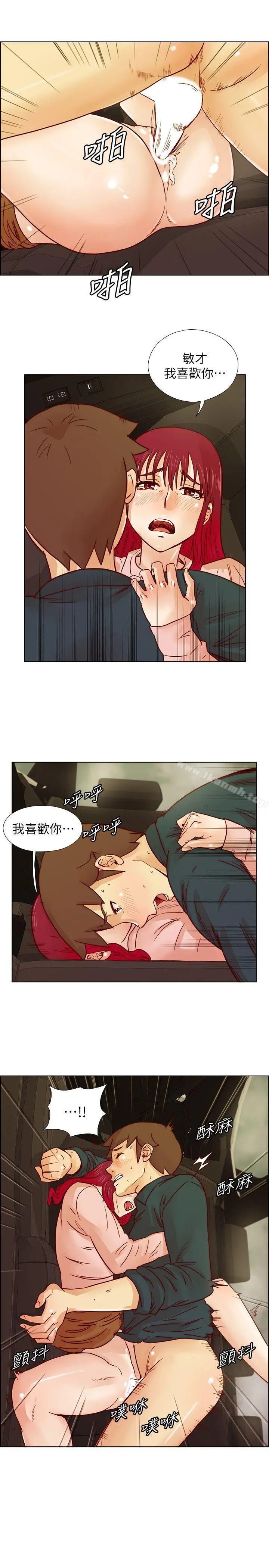 荒淫同学会 - 第30话-不能说的同学会秘密 - page 17