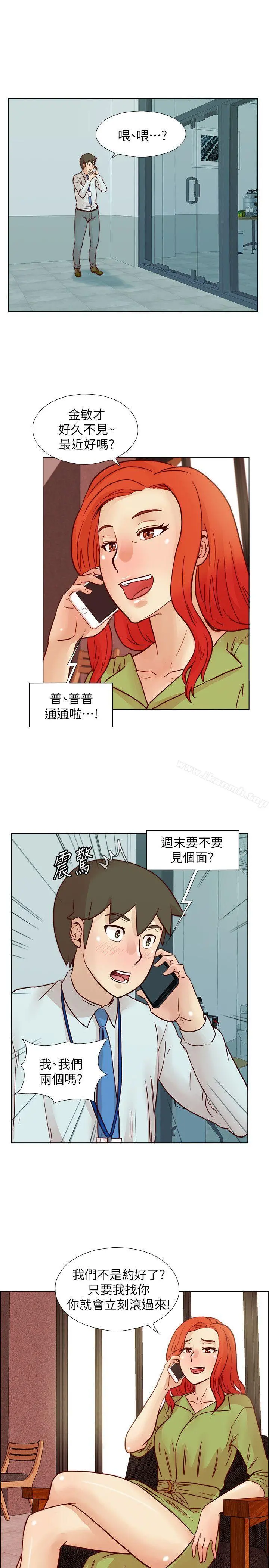 荒淫同学会 - 第30话-不能说的同学会秘密 - page 23