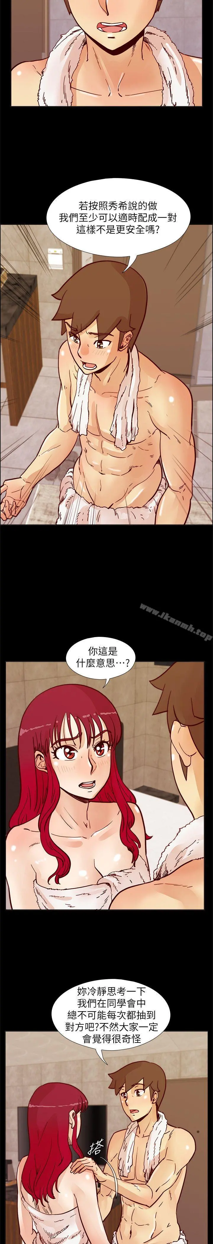 荒淫同学会 - 第50话-那就证明你是真的爱我 - page 2