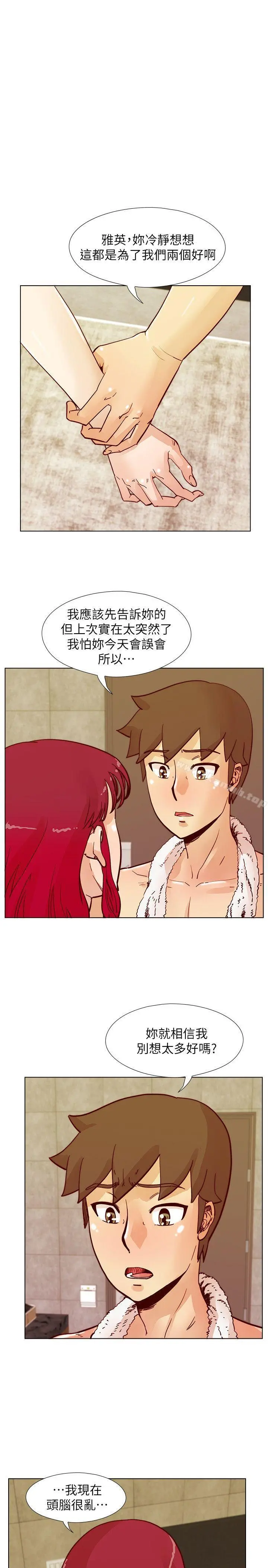 荒淫同学会 - 第50话-那就证明你是真的爱我 - page 5