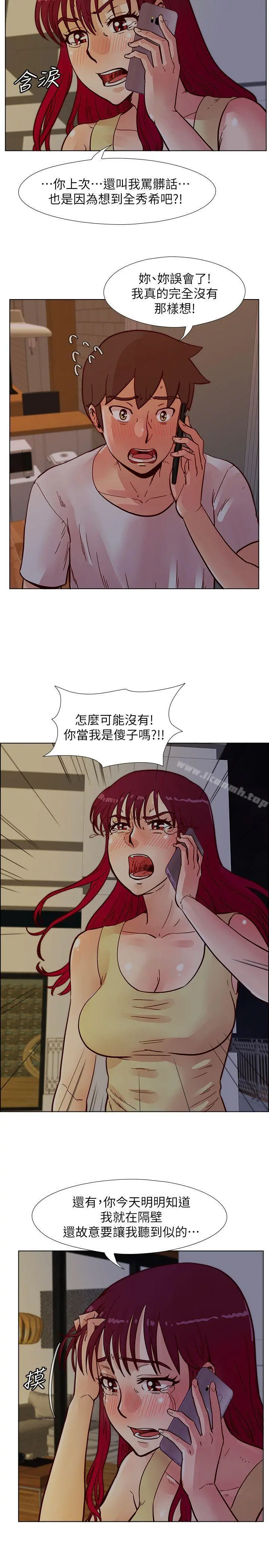 荒淫同学会 - 第50话-那就证明你是真的爱我 - page 14