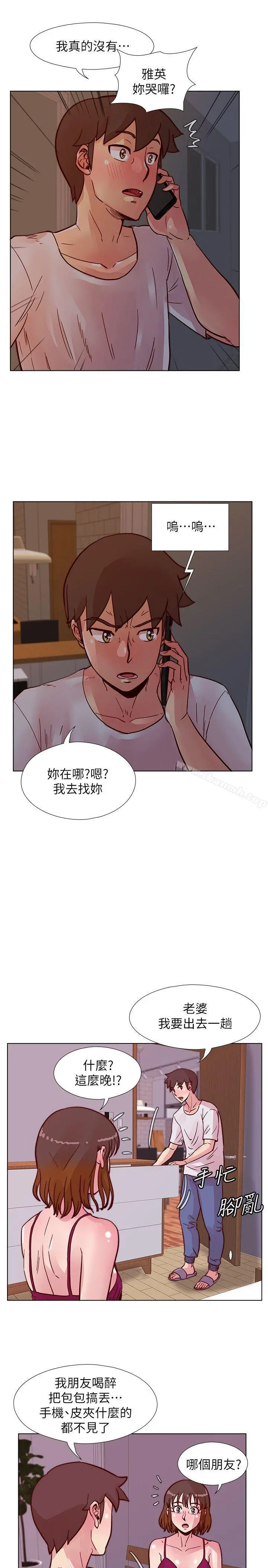 荒淫同学会 - 第50话-那就证明你是真的爱我 - page 15
