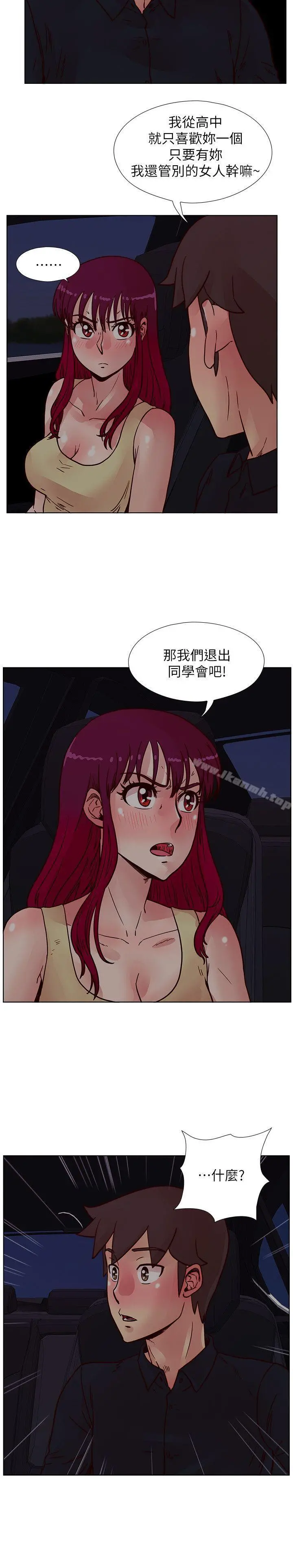 荒淫同学会 - 第50话-那就证明你是真的爱我 - page 19