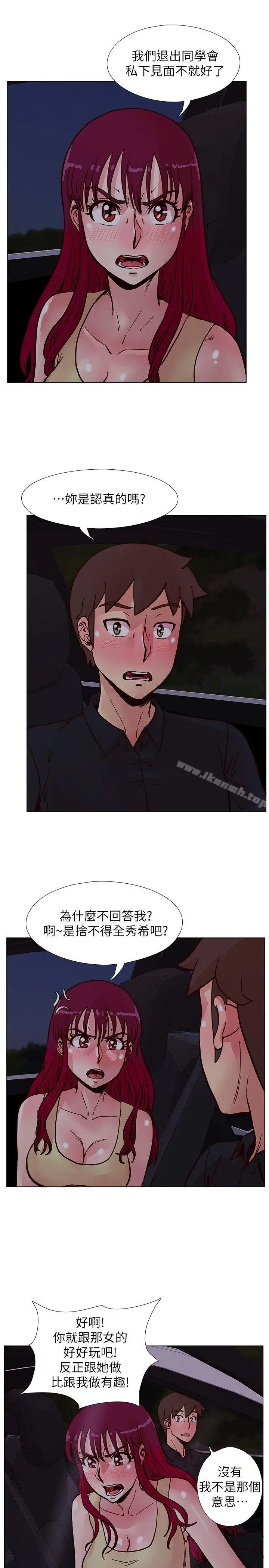 荒淫同学会 - 第50话-那就证明你是真的爱我 - page 20