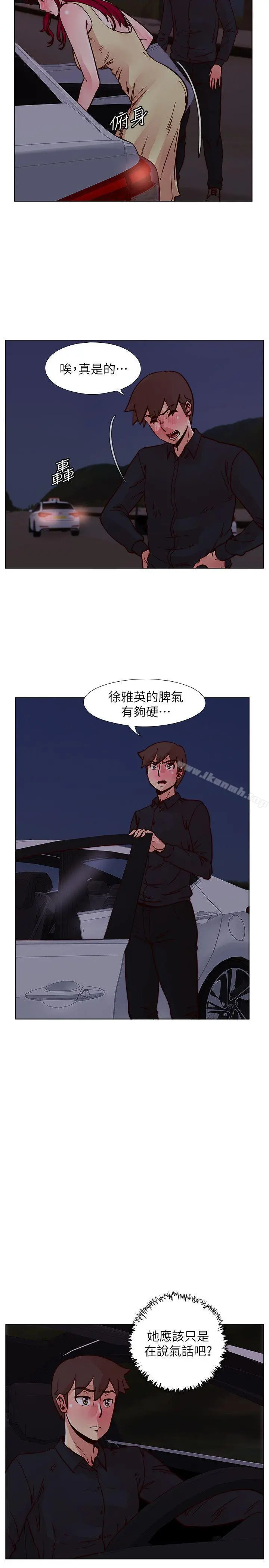 荒淫同学会 - 第50话-那就证明你是真的爱我 - page 22