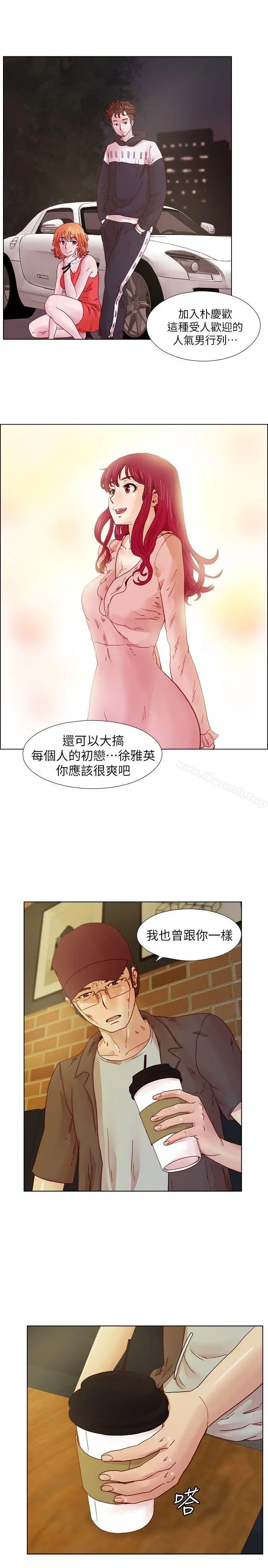荒淫同学会 - 第16话 - page 4