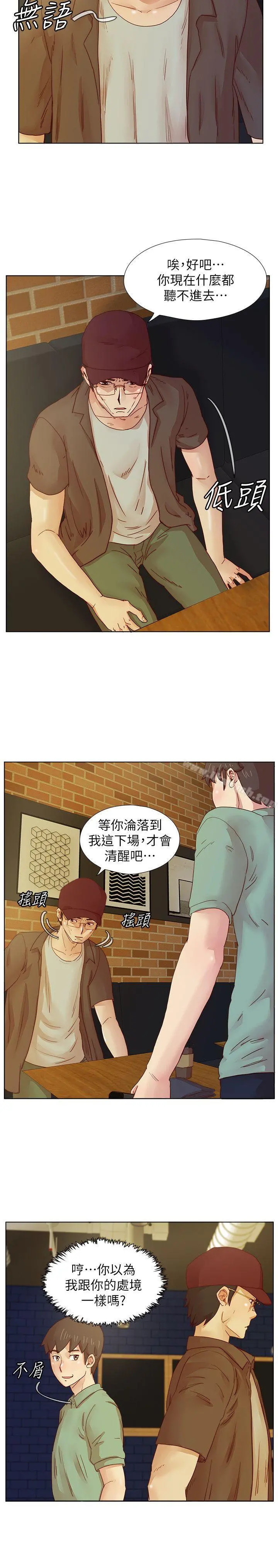 荒淫同学会 - 第16话 - page 12