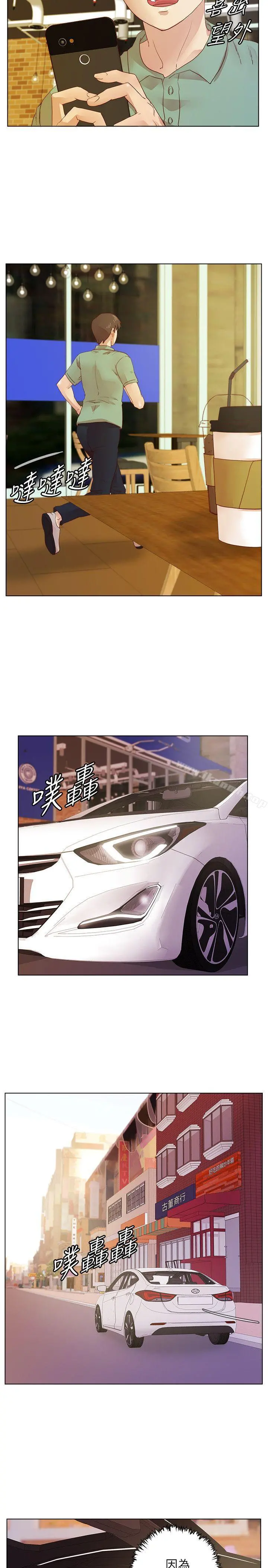 荒淫同学会 - 第16话 - page 14