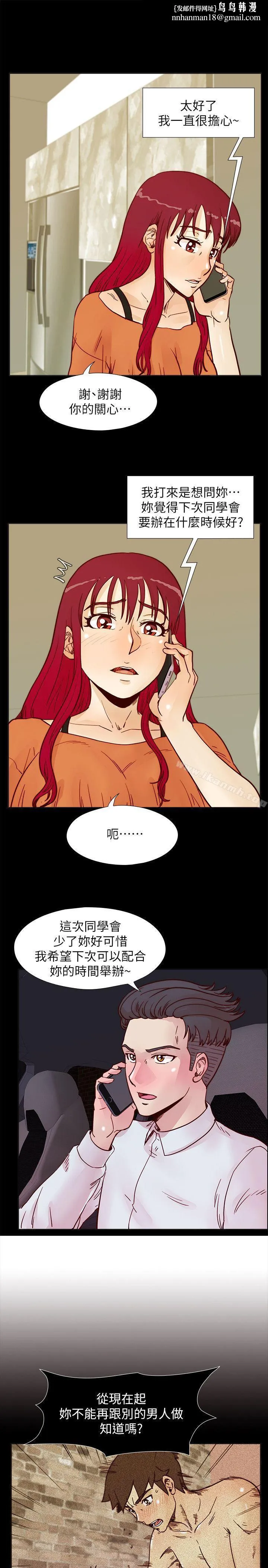 荒淫同学会 - 第56话-送给张恩硕的离别礼物 - page 1