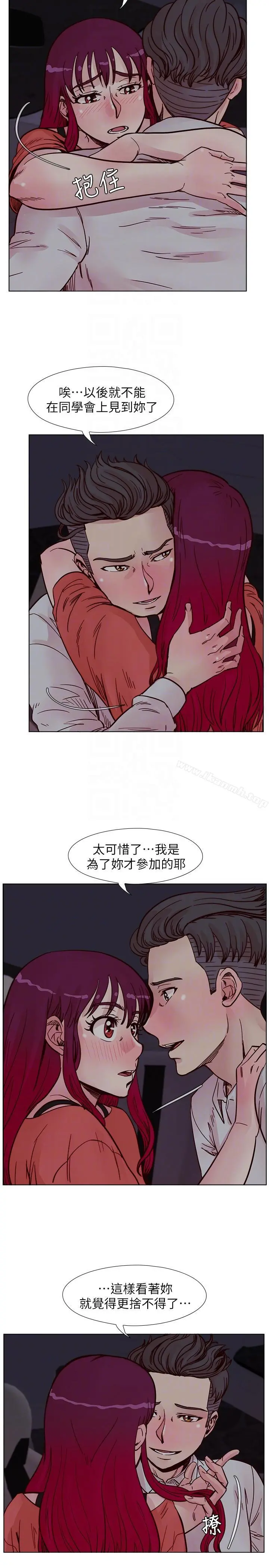 荒淫同学会 - 第56话-送给张恩硕的离别礼物 - page 7