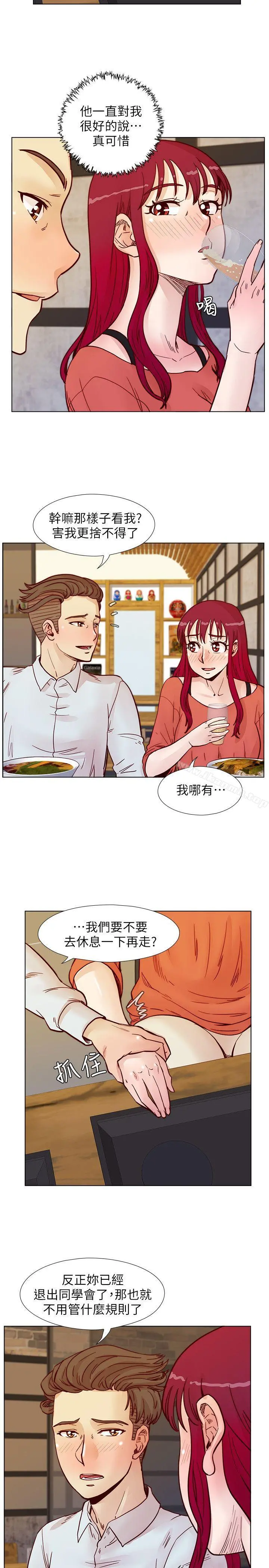 荒淫同学会 - 第56话-送给张恩硕的离别礼物 - page 10