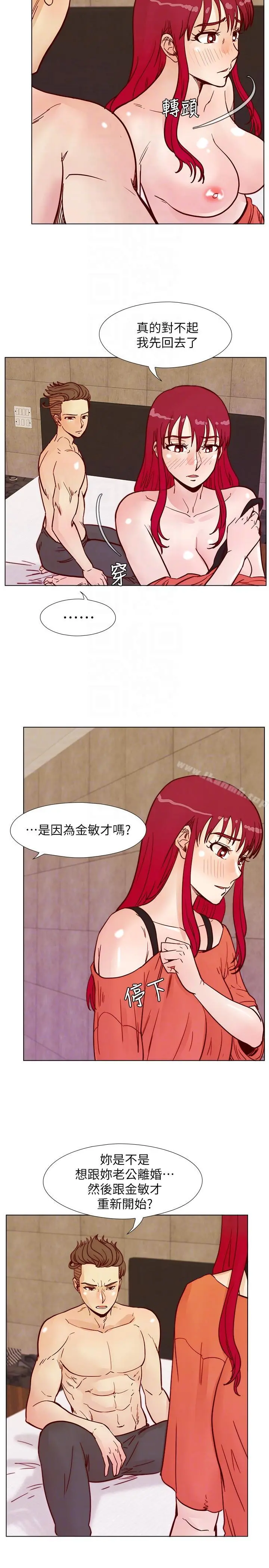 荒淫同学会 - 第56话-送给张恩硕的离别礼物 - page 17