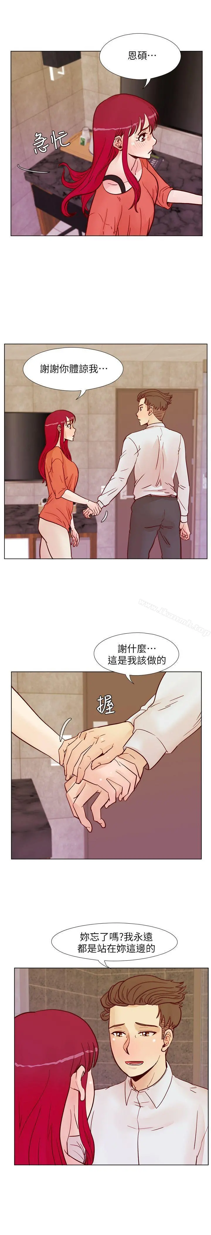 荒淫同学会 - 第56话-送给张恩硕的离别礼物 - page 20
