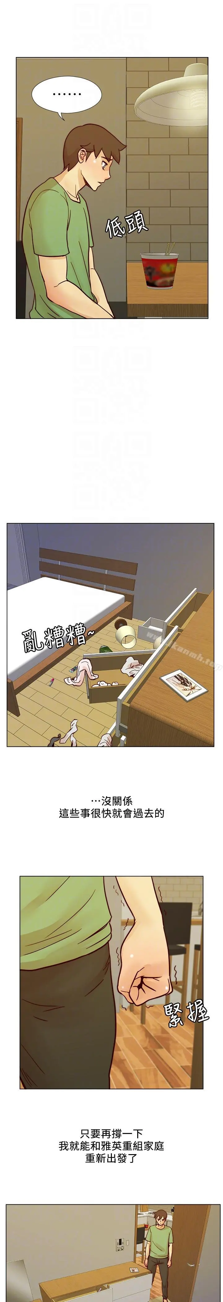 荒淫同学会 - 第56话-送给张恩硕的离别礼物 - page 23