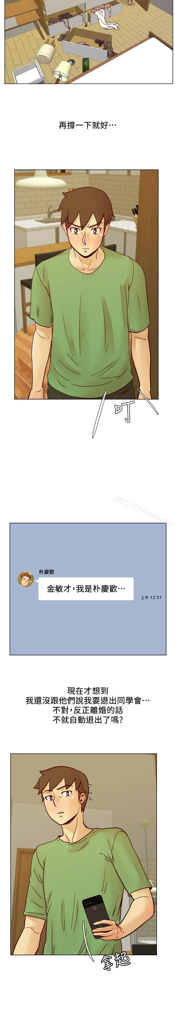 荒淫同学会 - 第56话-送给张恩硕的离别礼物 - page 24