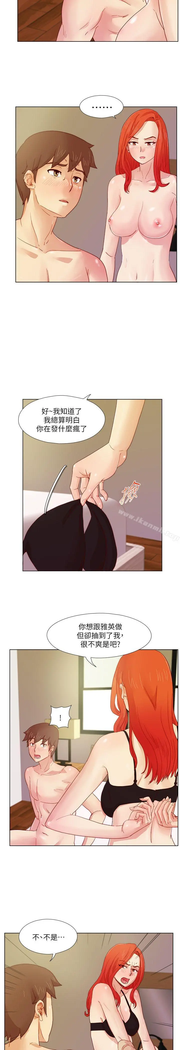 荒淫同学会 - 第13话 - page 4