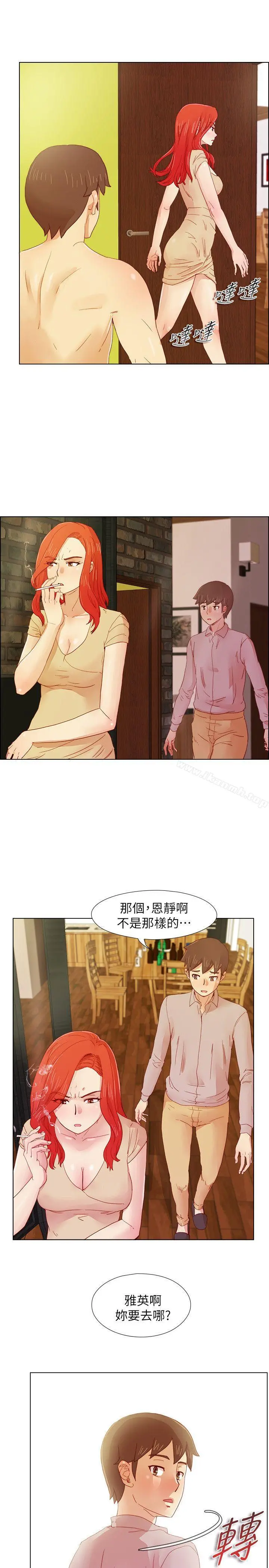 荒淫同学会 - 第13话 - page 6