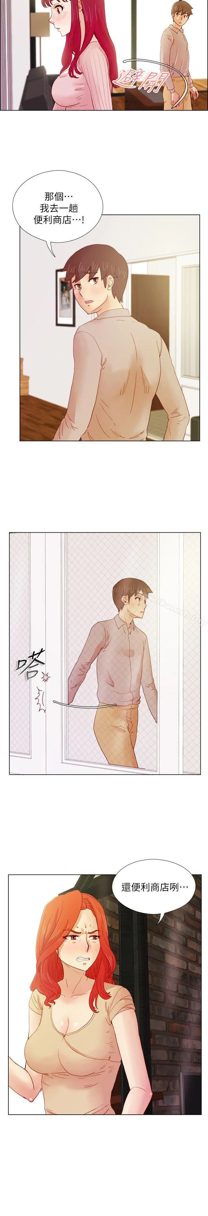 荒淫同学会 - 第13话 - page 8