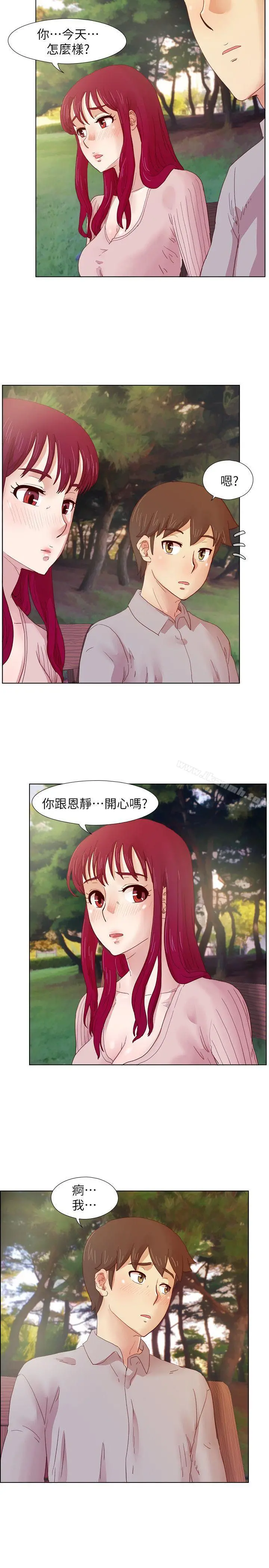 荒淫同学会 - 第13话 - page 11