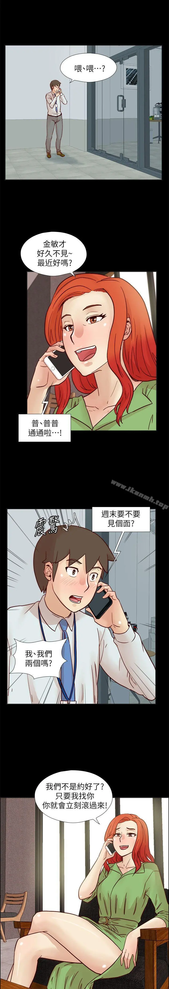 荒淫同学会 - 第31话-张恩静的揭发 - page 2